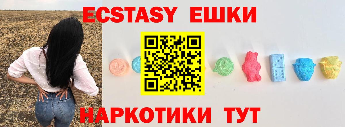 Экстази MDMA Ачинск