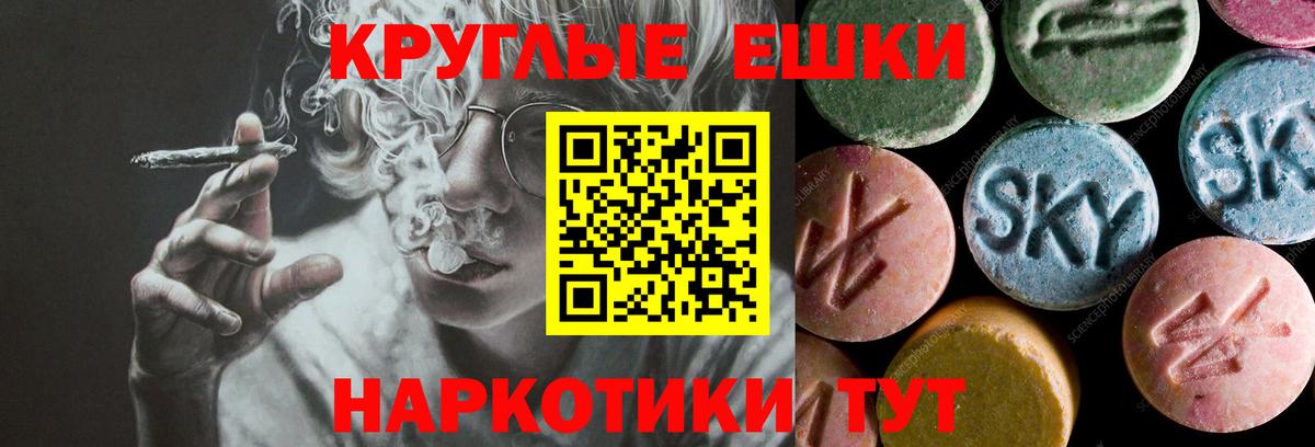Ачинск  сколько стоит  Вход с VPN  Экстази таблы  Ecstasy Punisher 