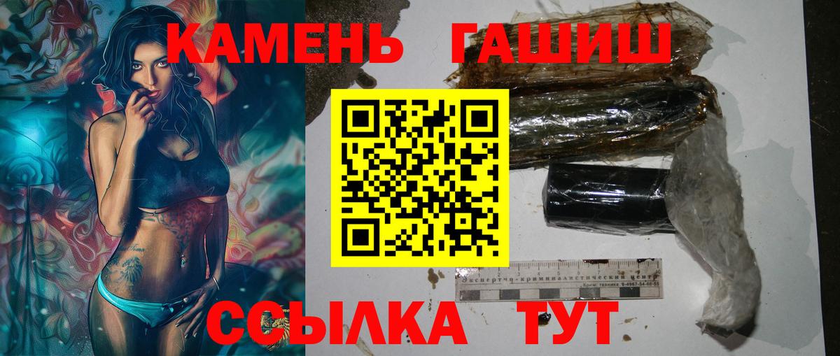 ГАШИШ Premium  Гашиш  ГАШ ice o lator  Ачинск  Вход с VPN 