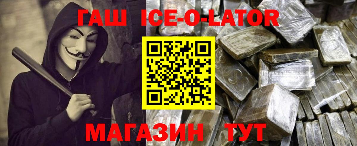 ГАШИШ Изолятор Ачинск