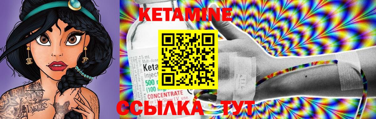 Кетамин VHQ  КЕТАМИН ketamine    как зайти  Ачинск  Вход с VPN 