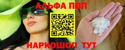 а пвп мука Сланцы