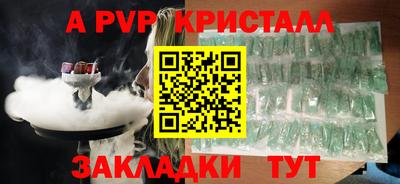 синтетический гашиш Славгород