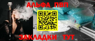 а пвп мука Сланцы