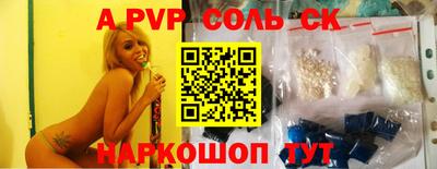 синтетический гашиш Славгород