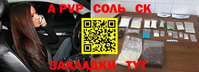 синтетический гашиш Славгород