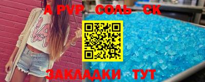 синтетический гашиш Славгород