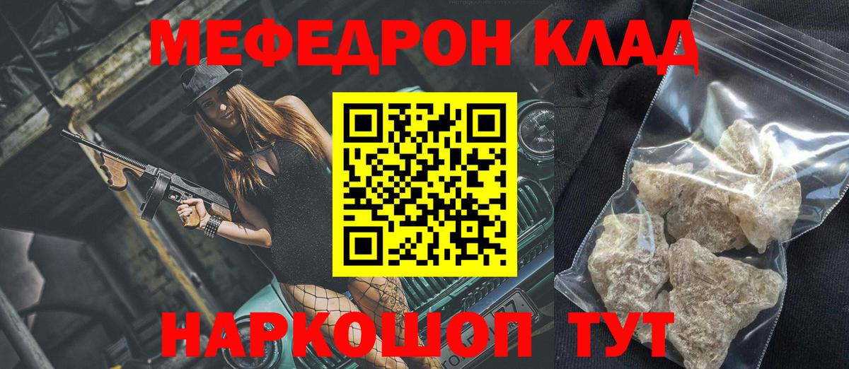 Меф кристаллы  Вход с VPN  blacksprut ССЫЛКА  Меф мяу мяу  Ачинск  МЕФ 