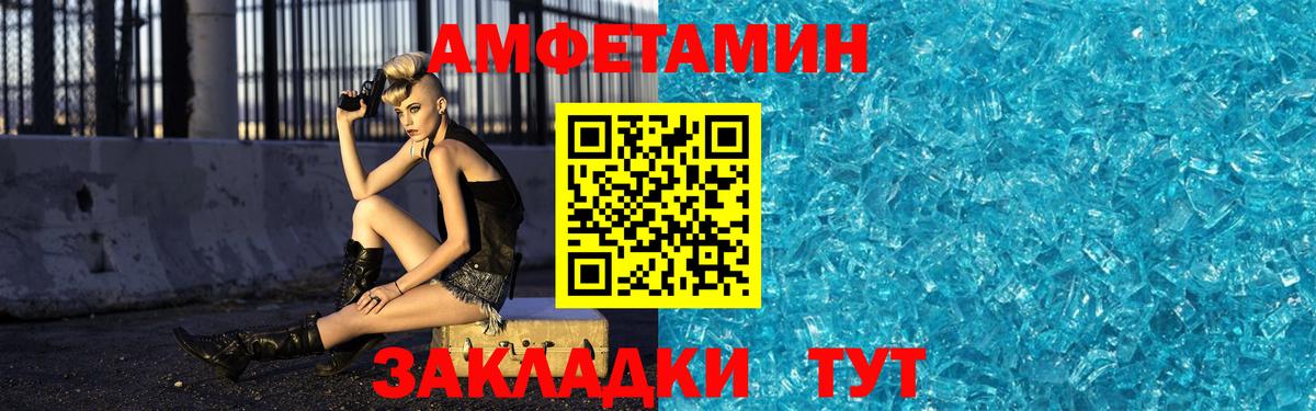 МЕТАМФЕТАМИН витя Ачинск