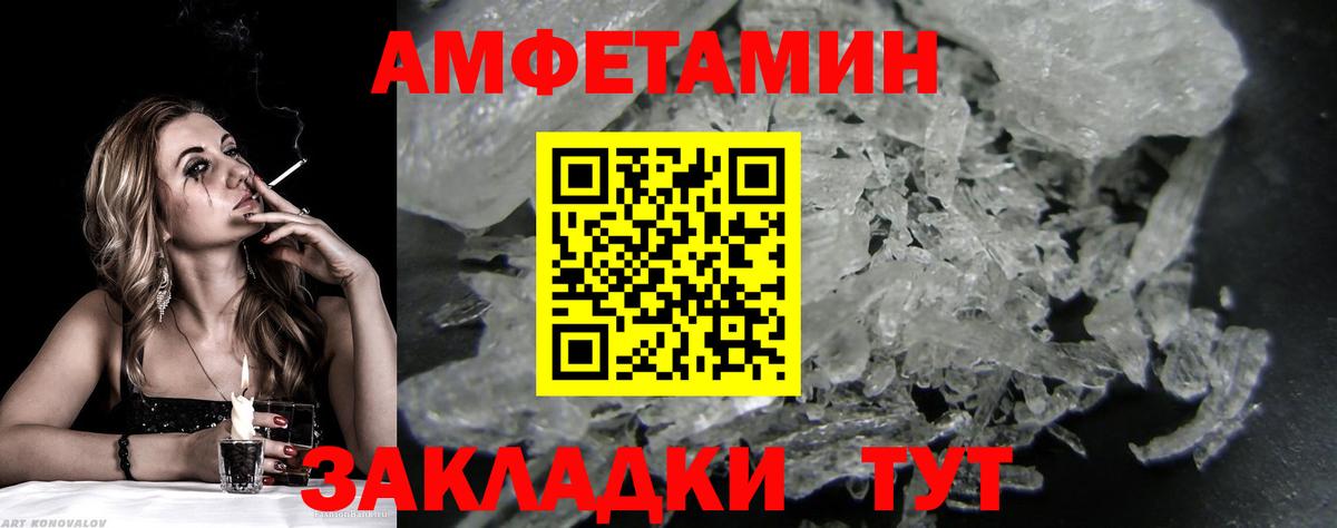 Первитин мет  Первитин мет  Вход с VPN  Ачинск 