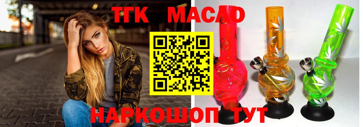 ТГК жижа Ачинск