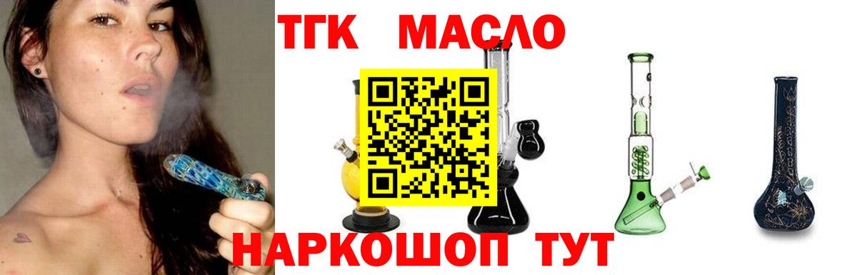 Дистиллят ТГК Wax  Вход с VPN  Ачинск 