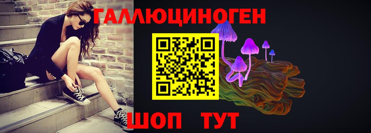 Ачинск  Галлюциногенные грибы Magic Shrooms  Вход с VPN 