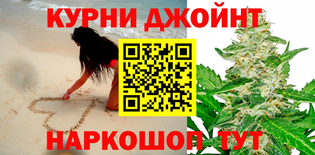 Бошки Шишки THC 21% Ачинск
